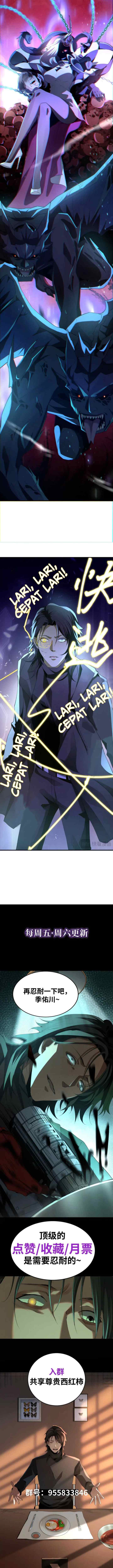 The Wretched chapter 5 halaman 11
