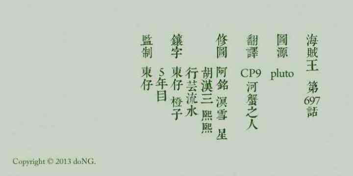One Piece chapter 697 halaman 11