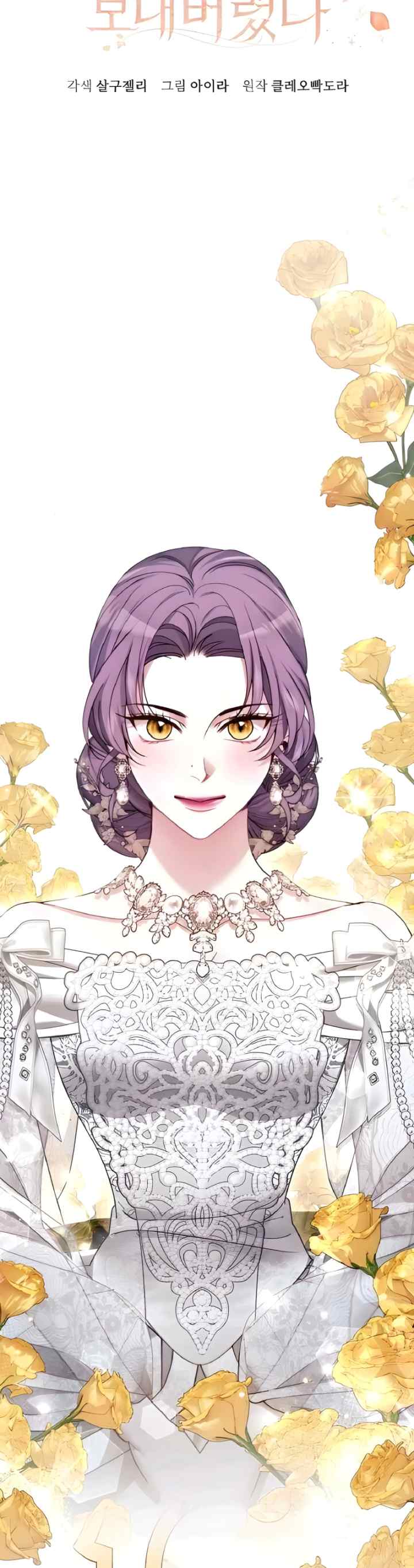 Deputy Empress, but Spent the First Night chapter 14 halaman 4