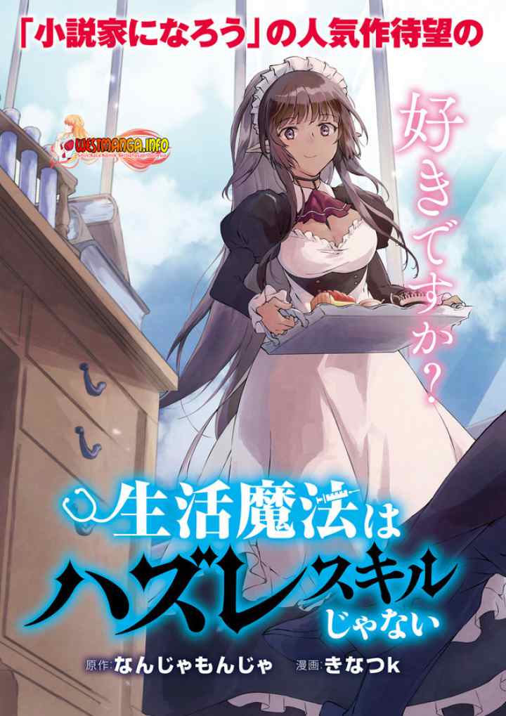 Seikatsu Mahou wa Hazure Skill janai chapter 1.1 halaman 4