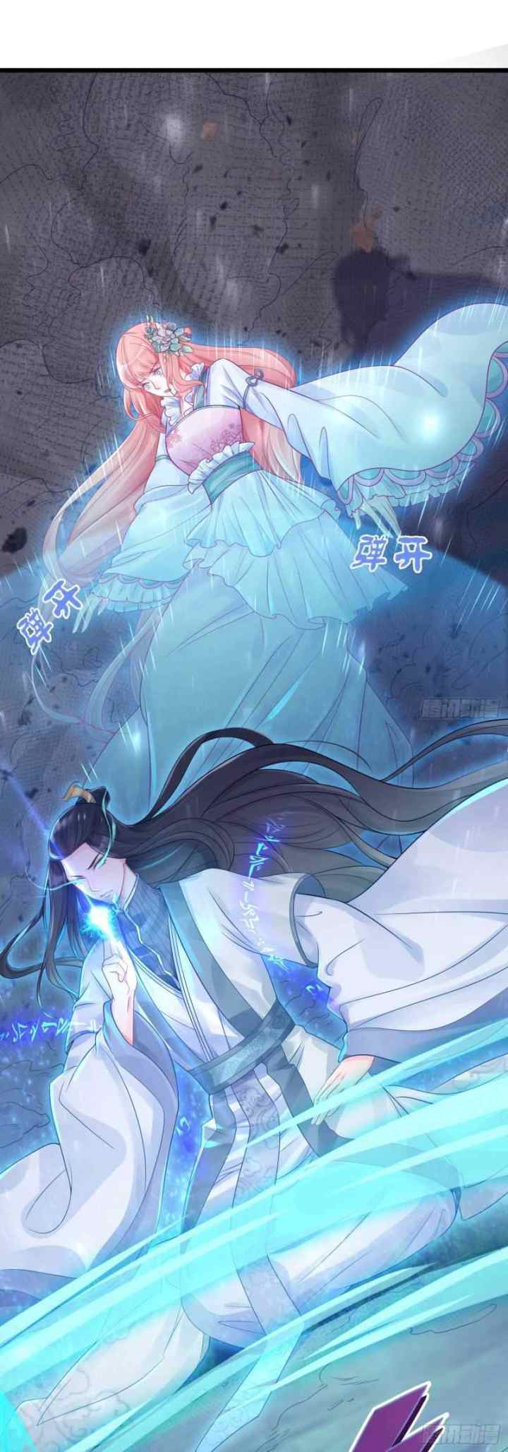 Agent Crazy Concubine: Peerless Comprehension chapter 2 halaman 5