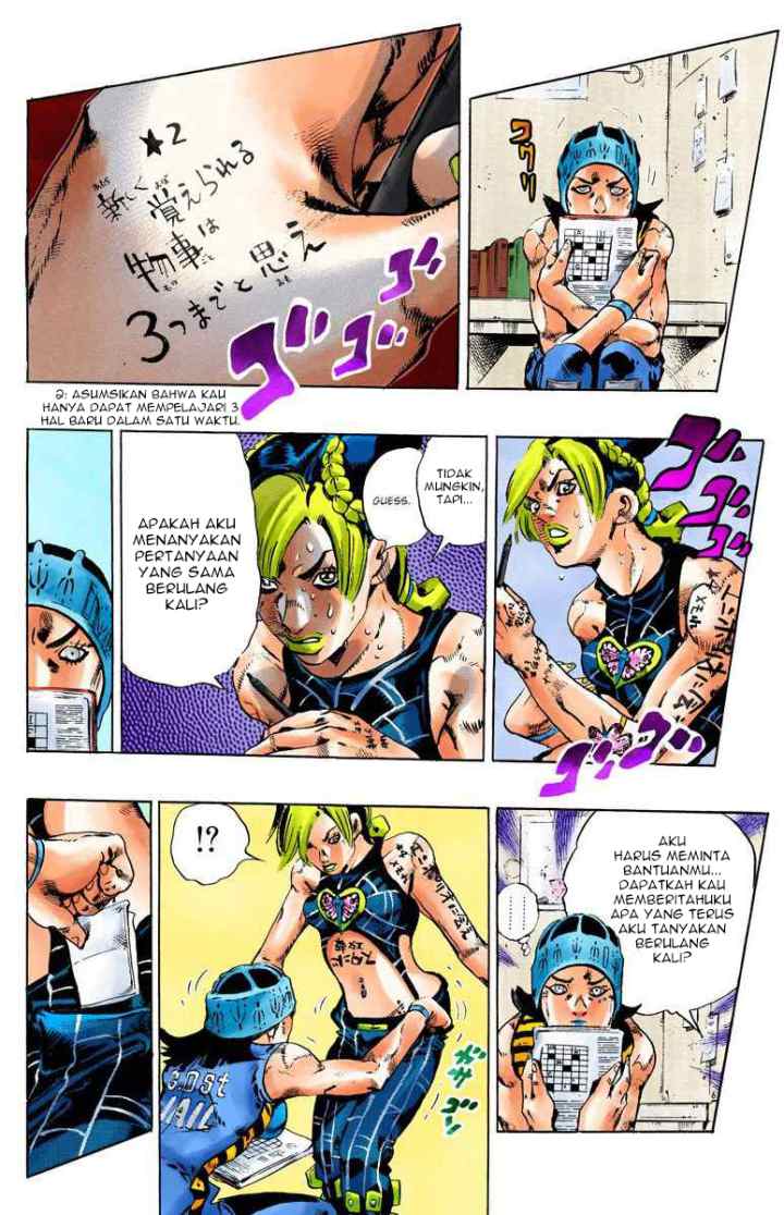 JoJo no Kimyou na Bouken - Stone Ocean chapter 97 halaman 12