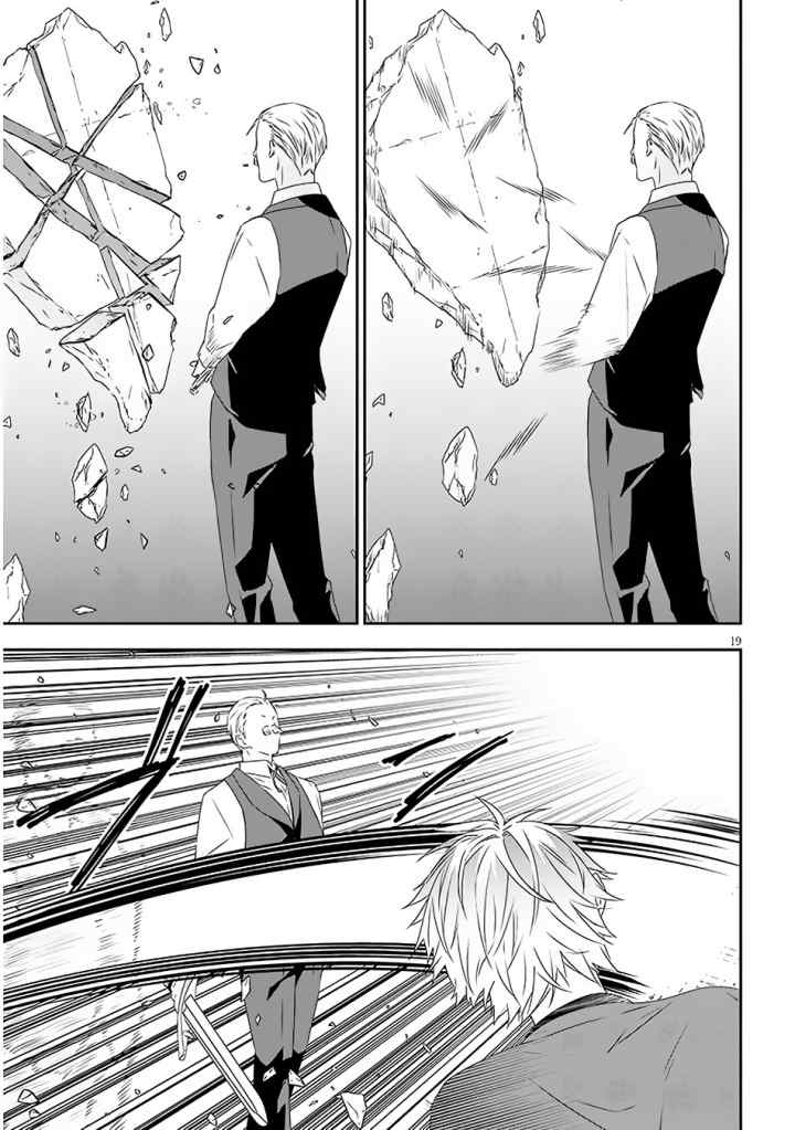 Maou ni Natte node - Dungeon Tsukutte Jingai Musume to Honobono suru chapter 61.2 halaman 9