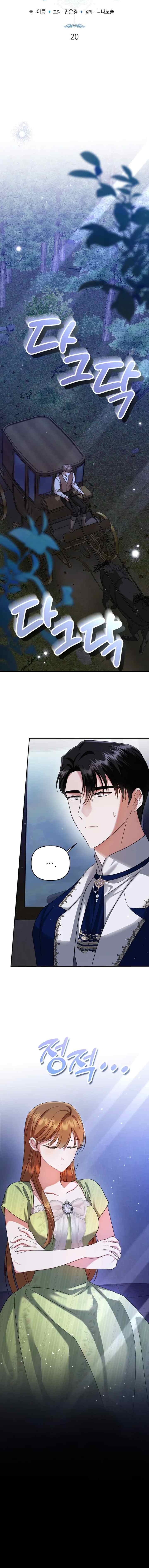 In This Life, I'll Survive Until the End chapter 20 halaman 5