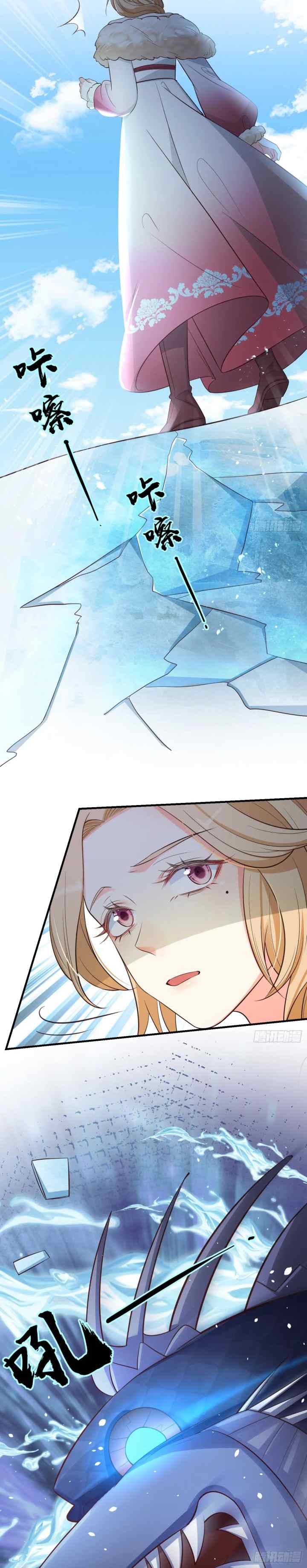 Fox Spirit Child Is Also Quite Obedient Today? chapter 21 halaman 10