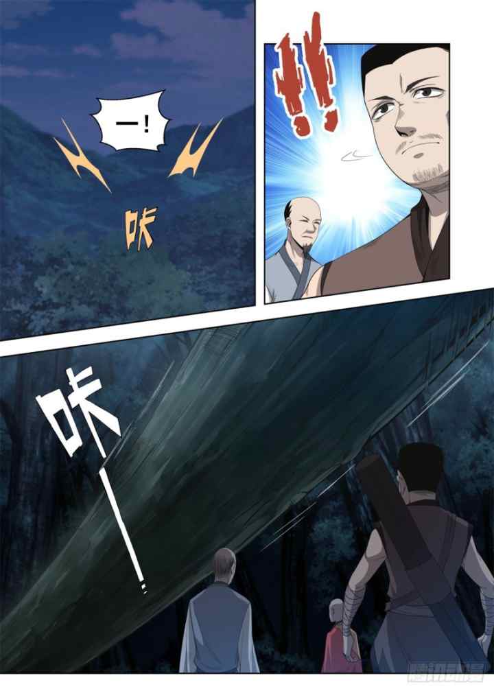 Extreme Mad Emperor System chapter 7 halaman 12