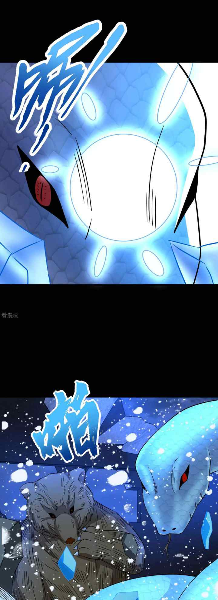 King of Apocalypse chapter 207 halaman 4