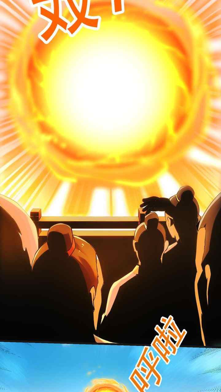 The Immortal Devil Emperor chapter 77 halaman 6
