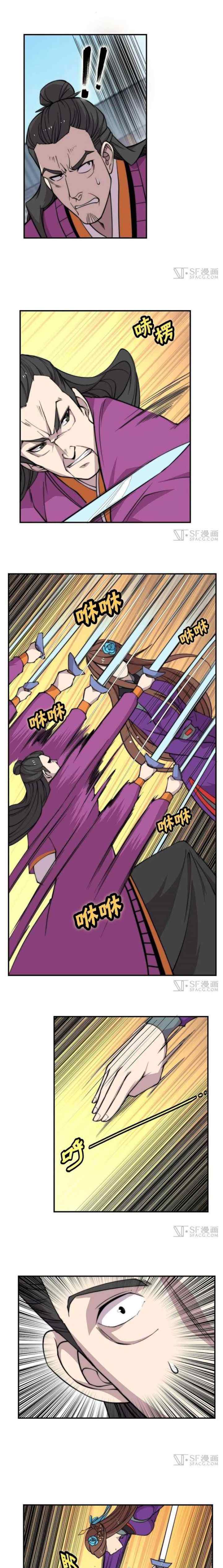 Martial King's Retired Life chapter 62 halaman 6