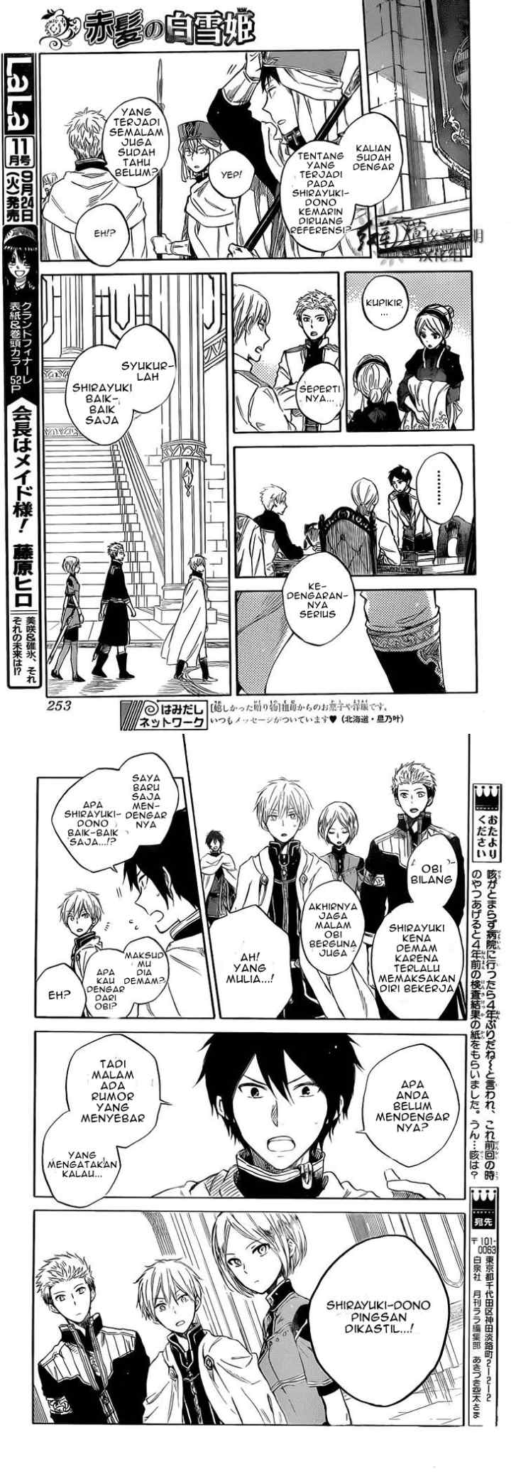 Akagami no Shirayukihime chapter 48 halaman 14