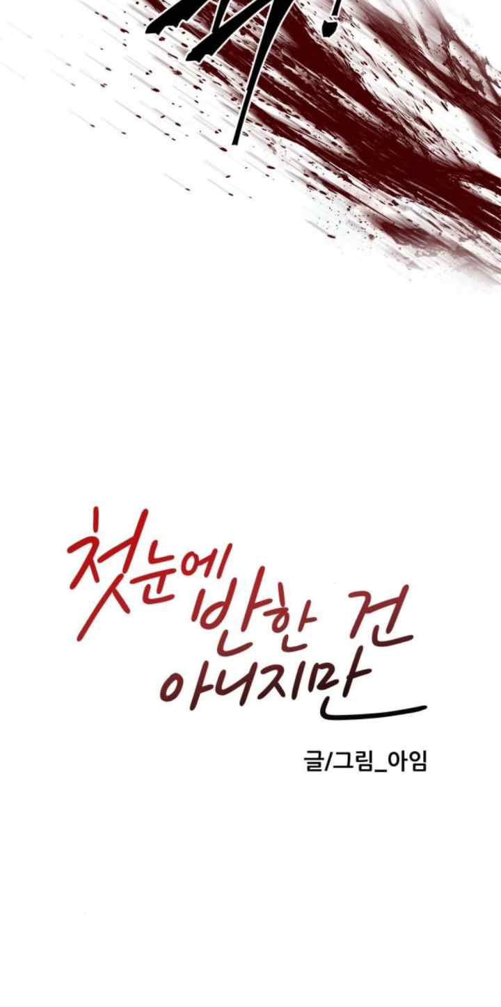 It Wasn't Love at First Sight chapter 6 halaman 19