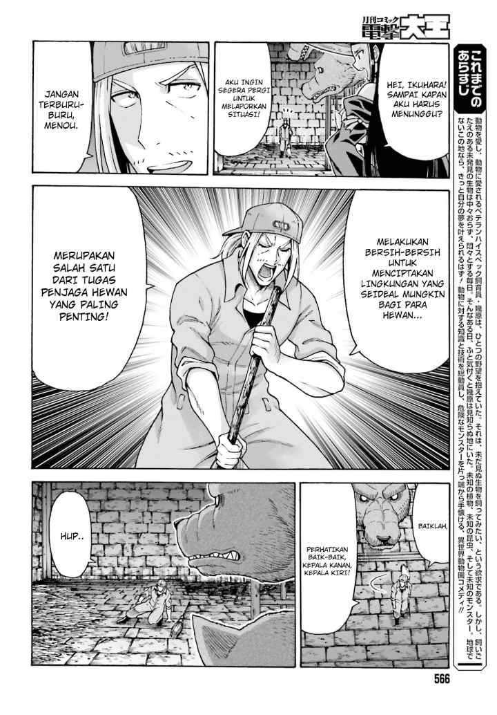 Shiikuin-san wa Isekai de Doubutsuen Tsukuritainode Monsutaa wo Tenazukeru chapter 4.1 halaman 5