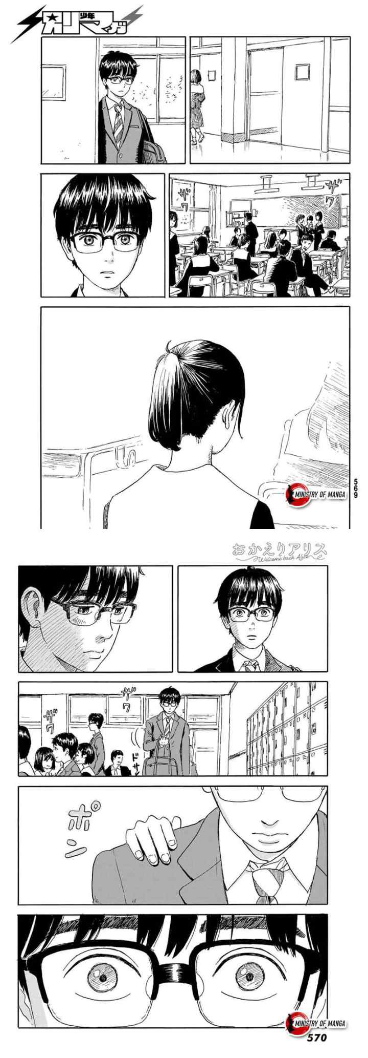 Okaeri Alice chapter 19 halaman 10