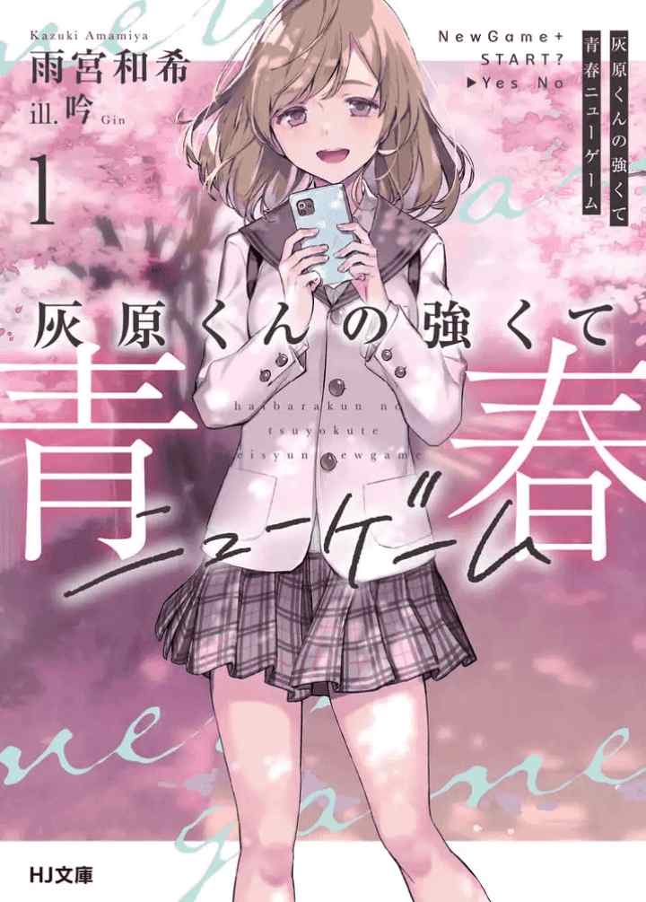 Haibara-kun no Tsuyokute Seishun New Game chapter 1 halaman 15