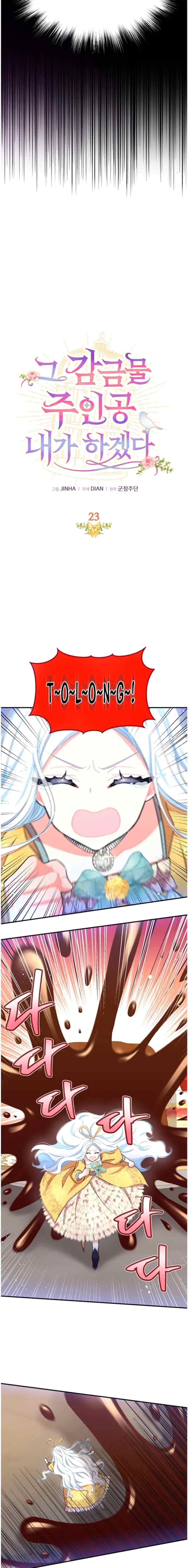 I Will Be the Main Character in That Prison chapter 23 halaman 4