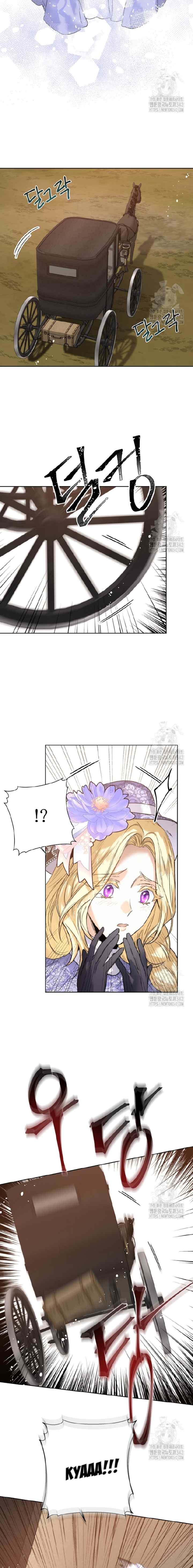 Royal Marriage chapter 80 halaman 16