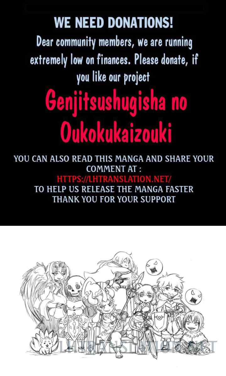 Genjitsushugisha no Oukokukaizouki chapter 17 halaman 16
