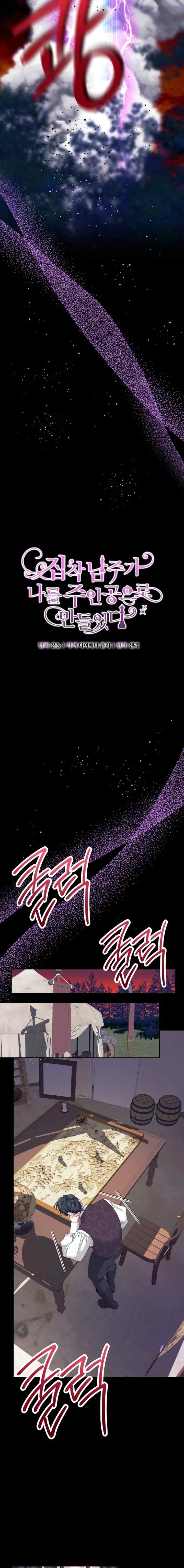 The Obsessive Male Lead Made Me The Female Lead chapter 62 halaman 6