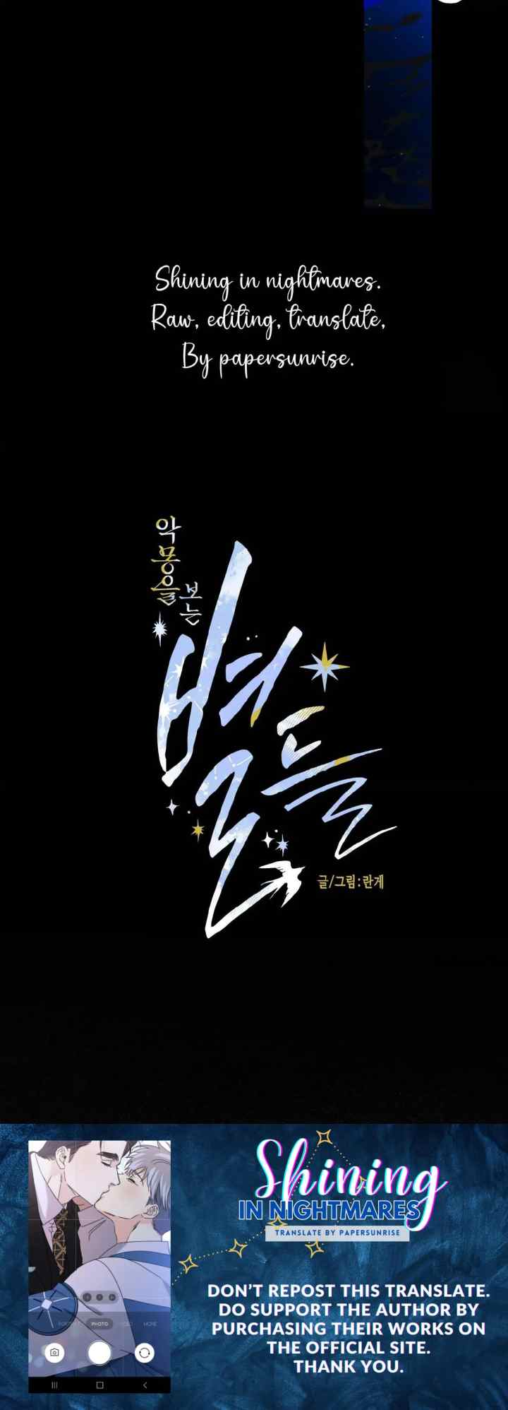 Shining In Nightmares chapter 28 halaman 20