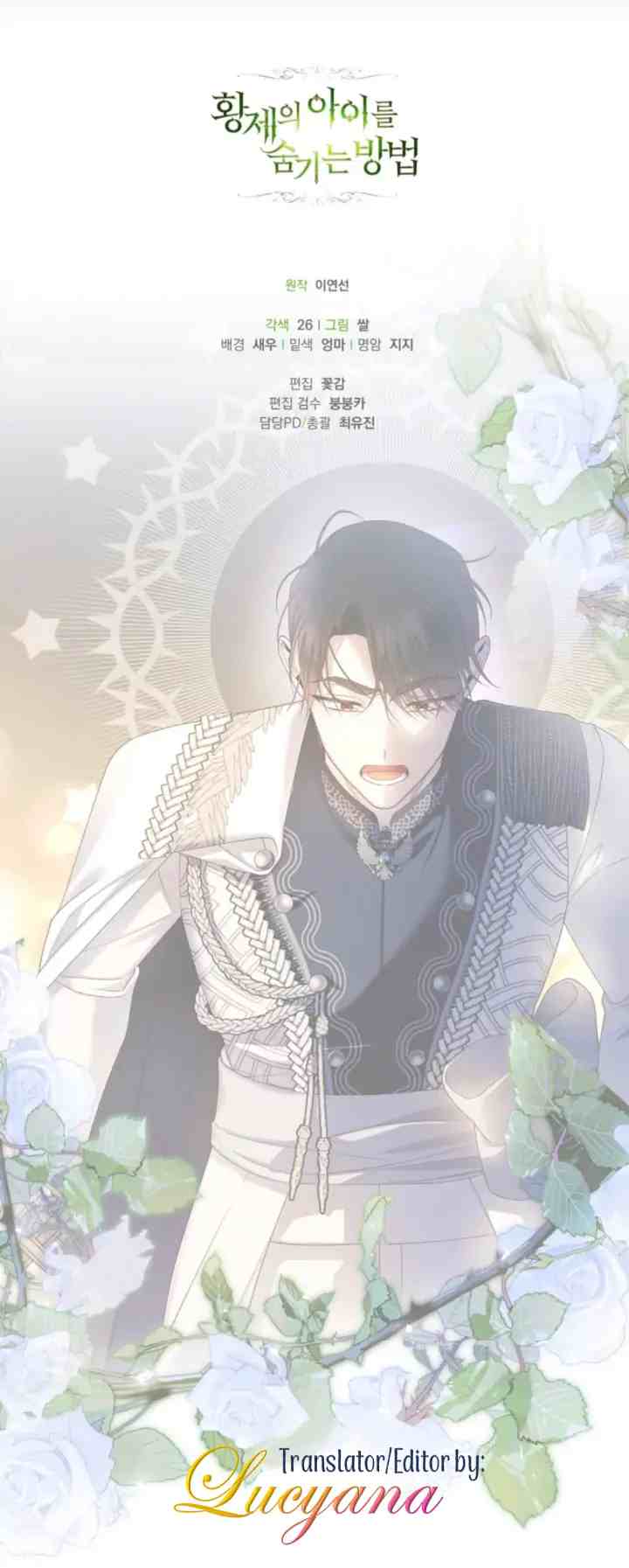 How to Hide the Emperor's Child chapter 58 halaman 15