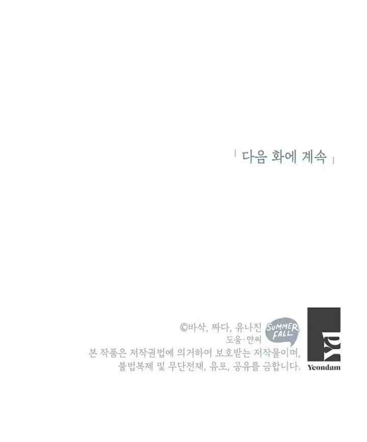 The Villain Daughter In-Law Has A Limited Time chapter 22 halaman 11