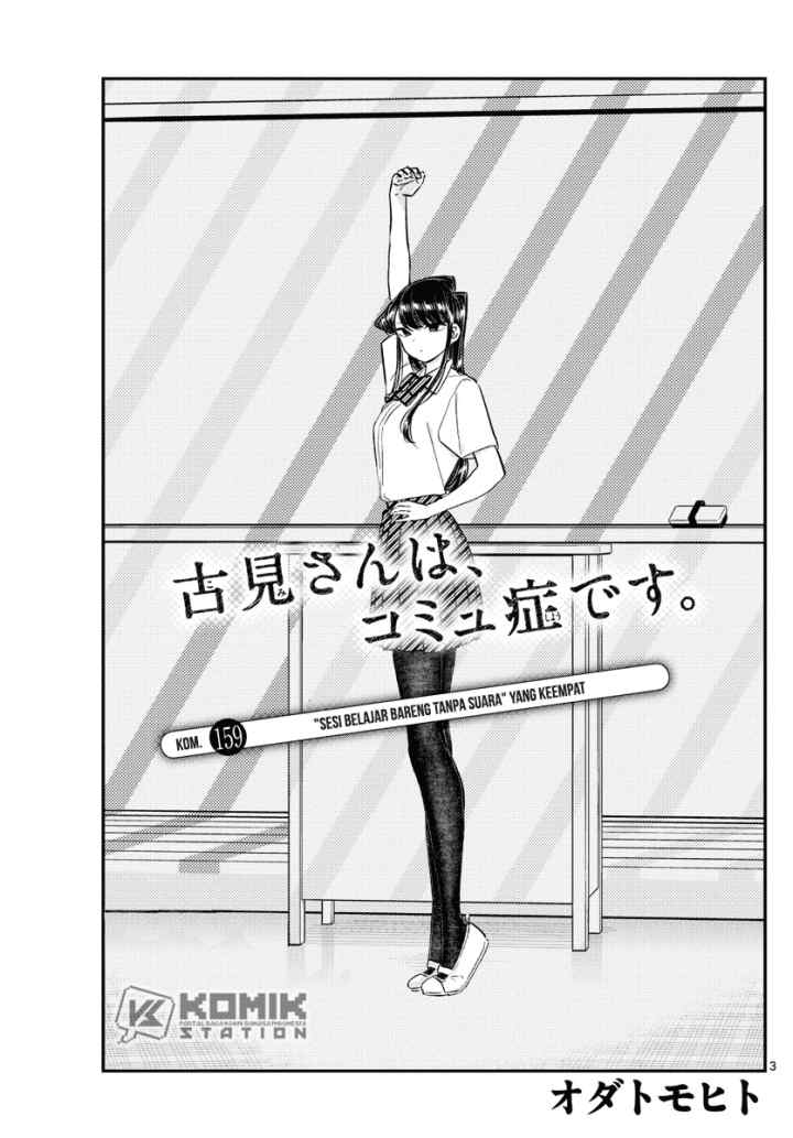 Komi-san wa Komyushou Desu chapter 159 halaman 4
