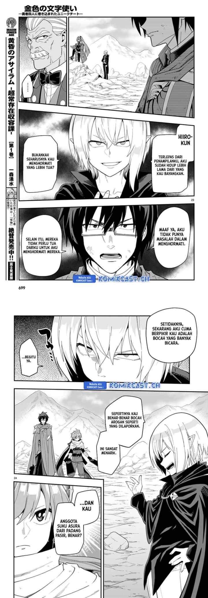 Konjiki no Moji Tsukai: Yuusha Yonin ni Makikomareta Unique Cheat chapter 96 halaman 13