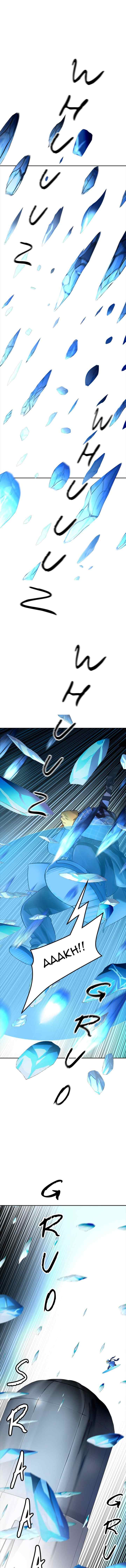 Tower of God chapter 516 halaman 10