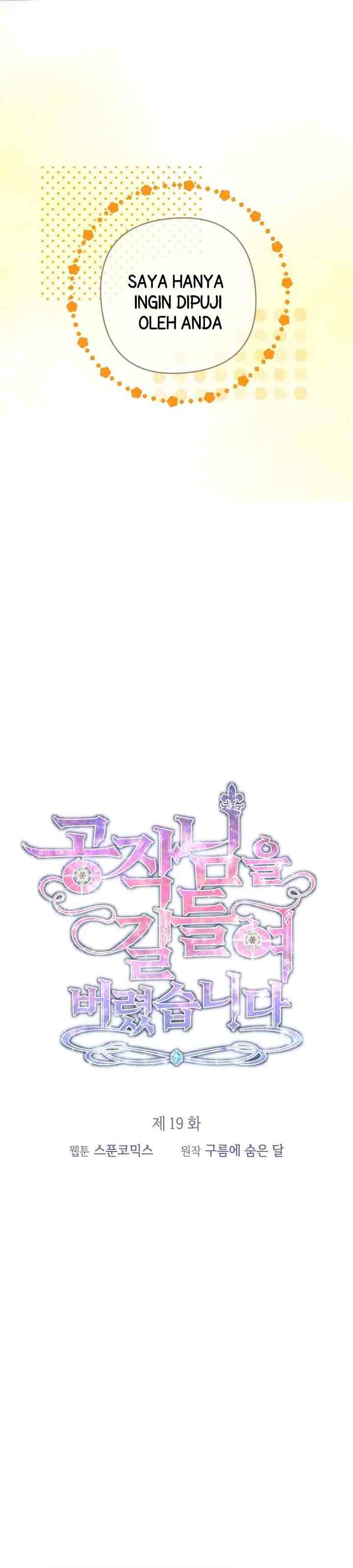 I Tamed the Duke chapter 19 halaman 9