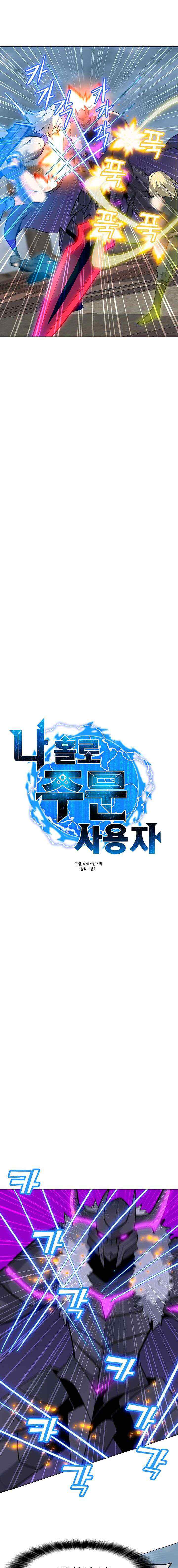 Solo Spell Caster chapter 43 halaman 4