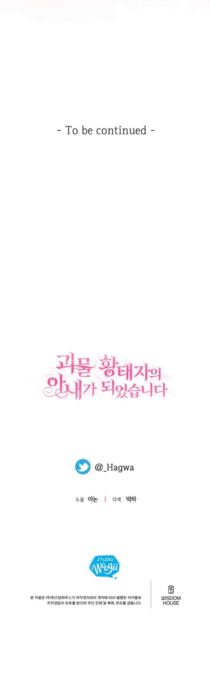 I Became the Wife of the Monstrous Crown Prince chapter 90 halaman 18