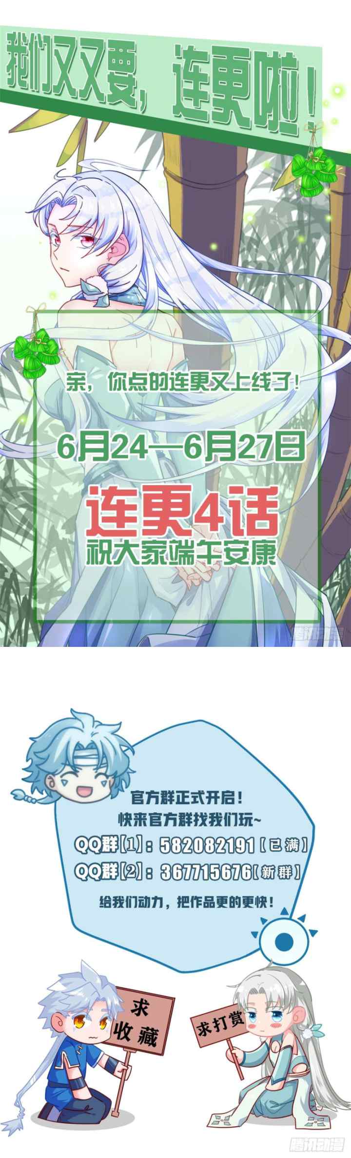 Supreme Godly System chapter 276 halaman 10
