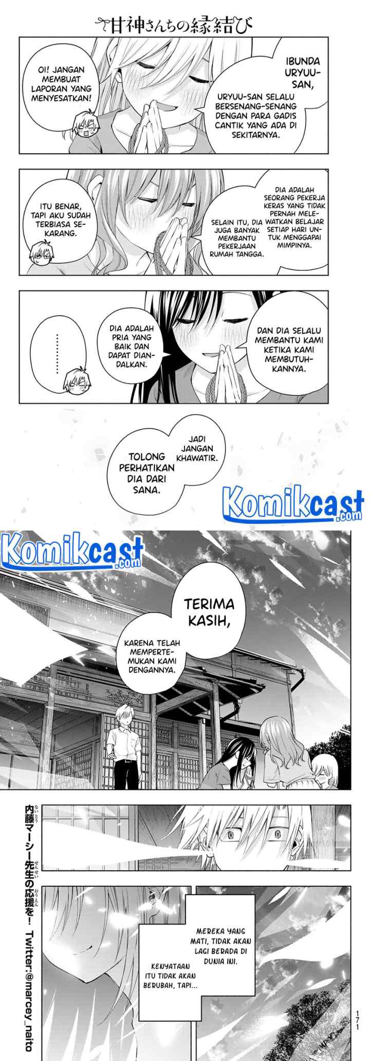 Amagami-san Chi no Enmusubi chapter 50 halaman 8