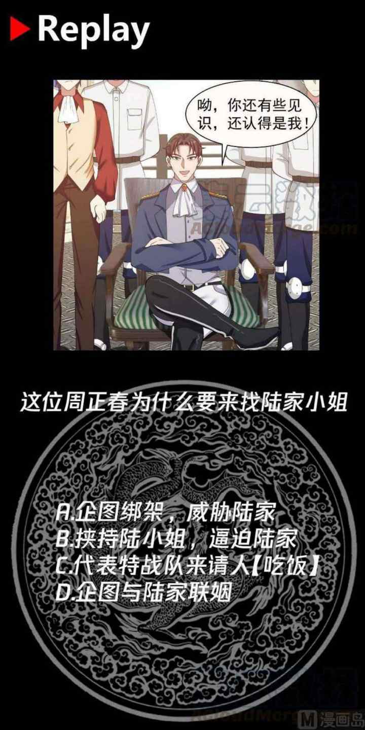 I Have a Dragon on My Body chapter 386 halaman 11