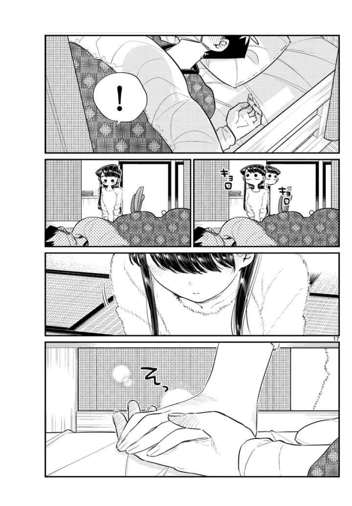 Komi-san wa Komyushou Desu chapter 99 halaman 17