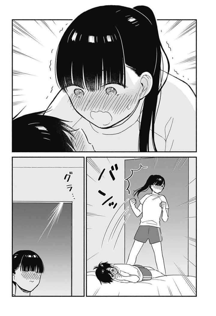 Sekimen Shinaide Sekime-san (Serialization) chapter 18 halaman 11