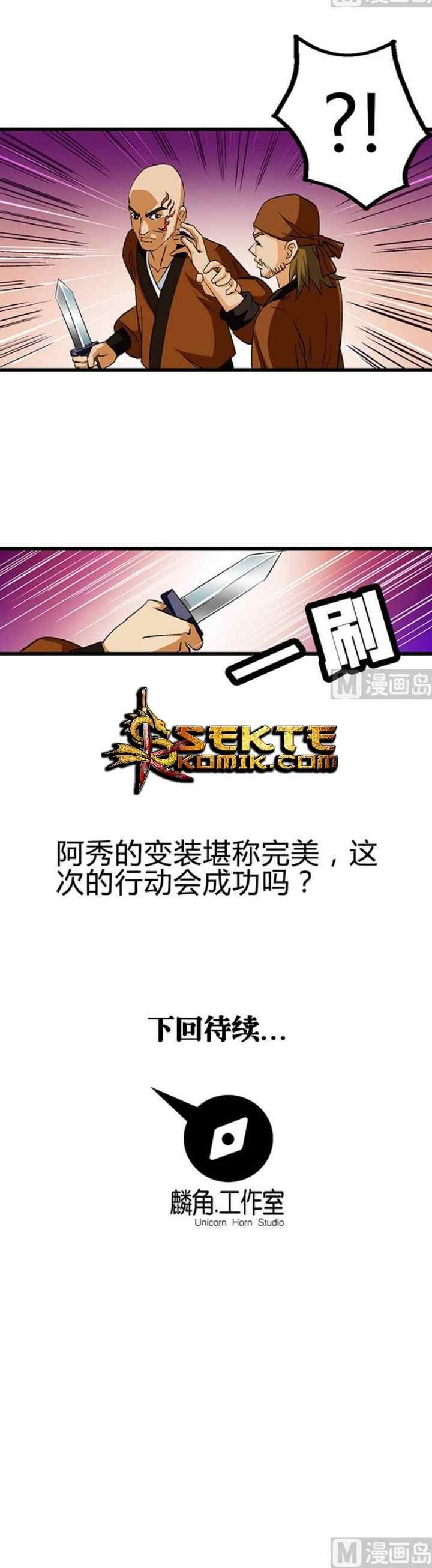 A Legend of The Wind chapter 52 halaman 10