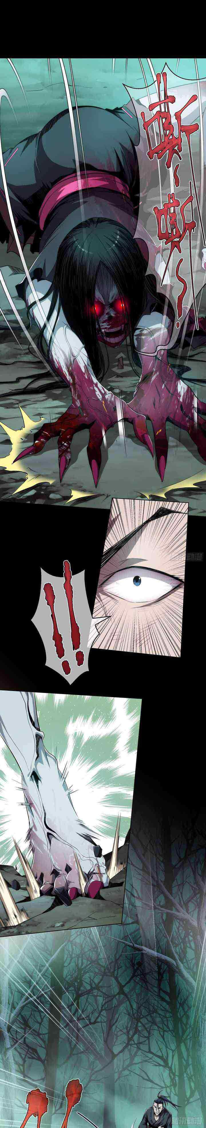Demon Blade (Tibetan Front) chapter 2 halaman 6