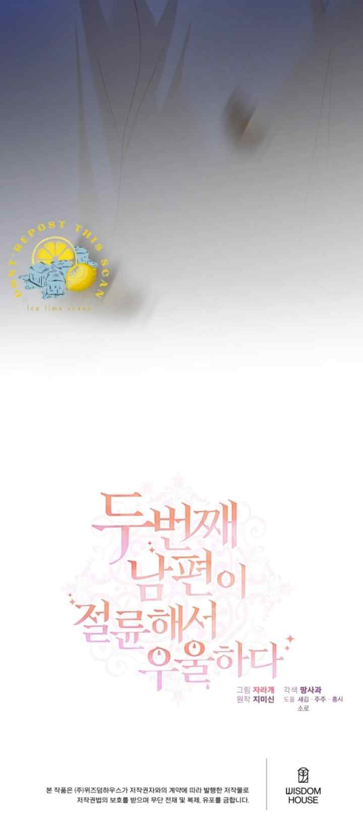 Desperate Second Husband, Depressed Me chapter 114 halaman 20