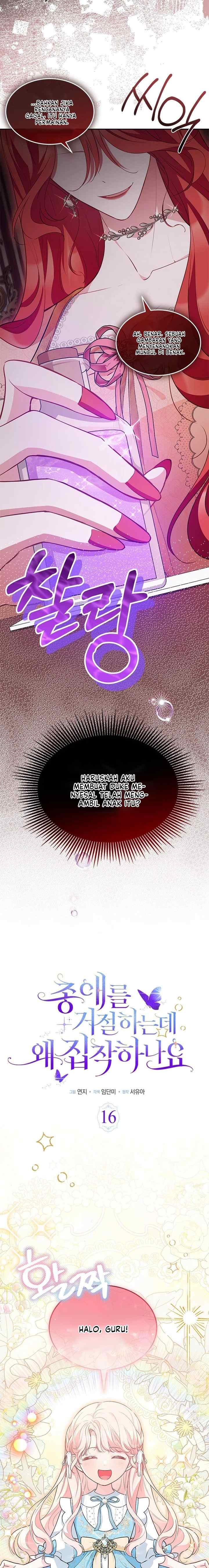 Why Do You Love Me When I Refuse Your Request? chapter 16 halaman 5