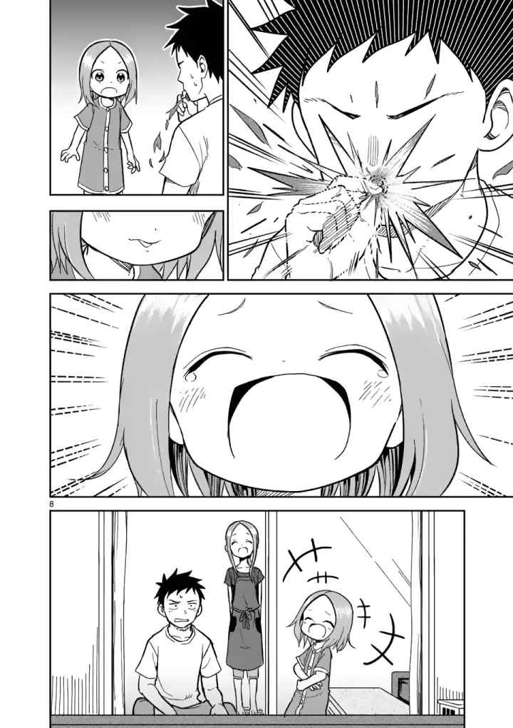 Karakai Jouzu no (Moto) Takagi-san chapter 152 halaman 9