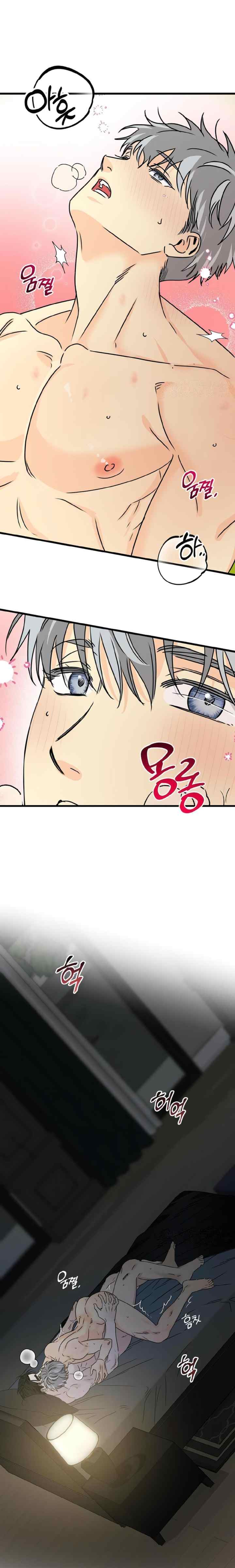 Shining In Nightmares chapter 45 halaman 13