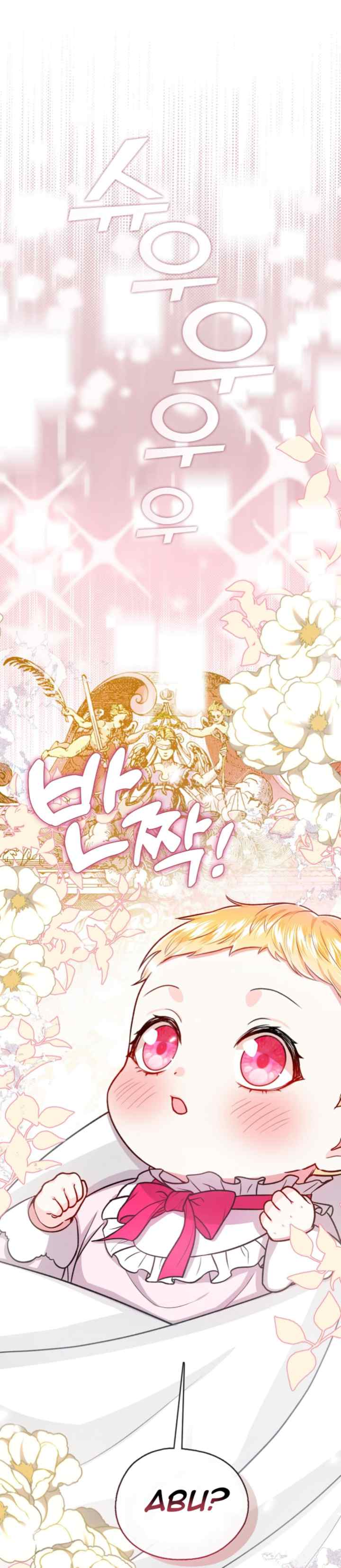 Princess Player chapter 0 halaman 17