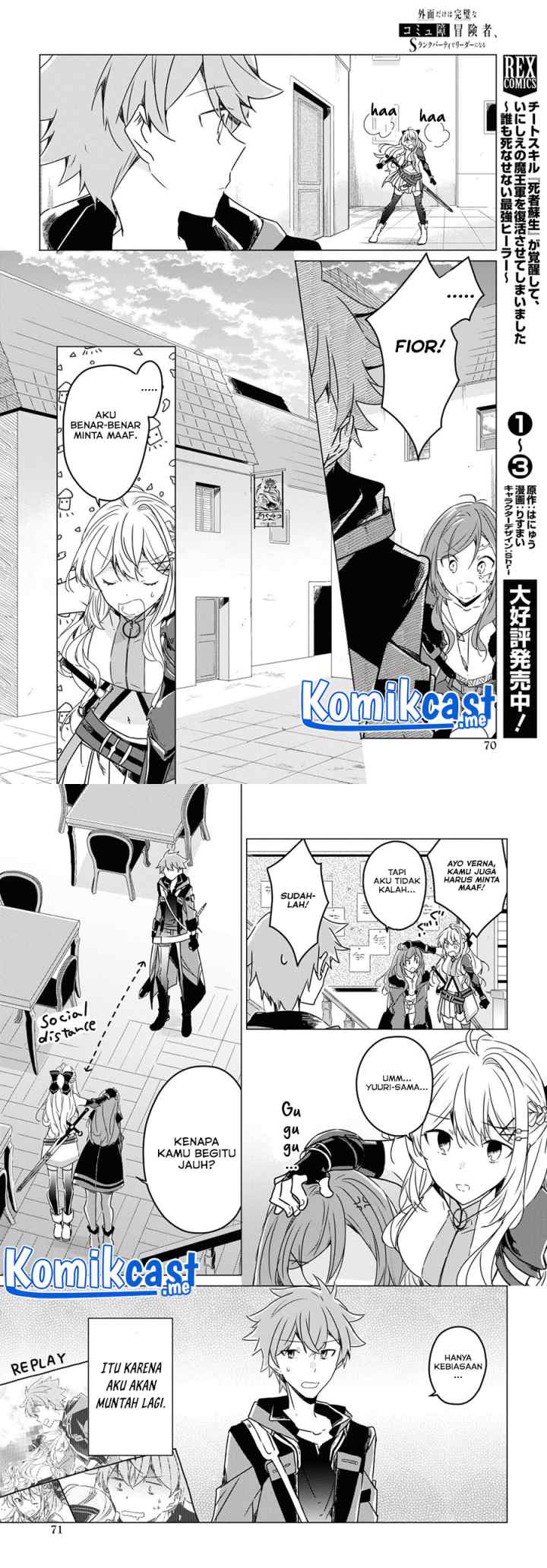 A Socially Awkward Adventurer, Perfect in Appearance, Becomes The Leader of an S-Rank Party chapter 2 halaman 10