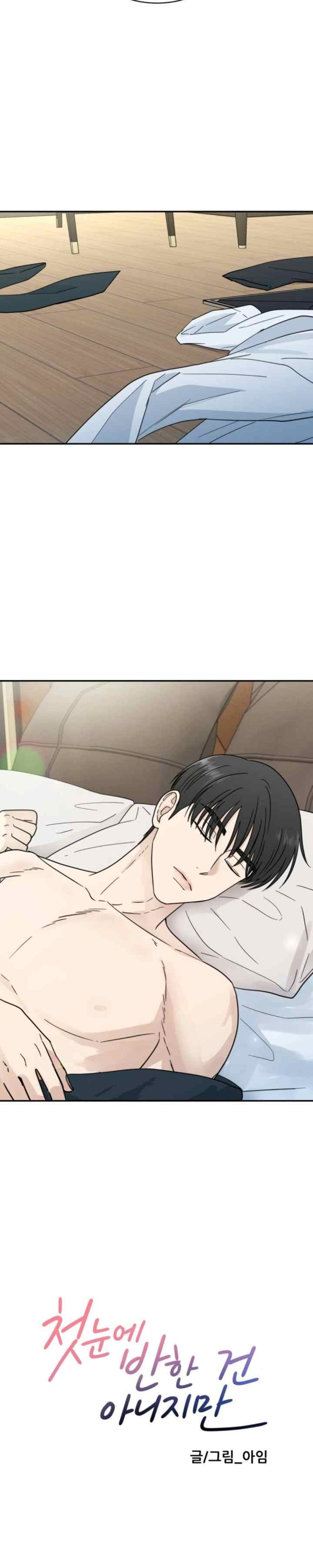 It Wasn't Love at First Sight chapter 12 halaman 20