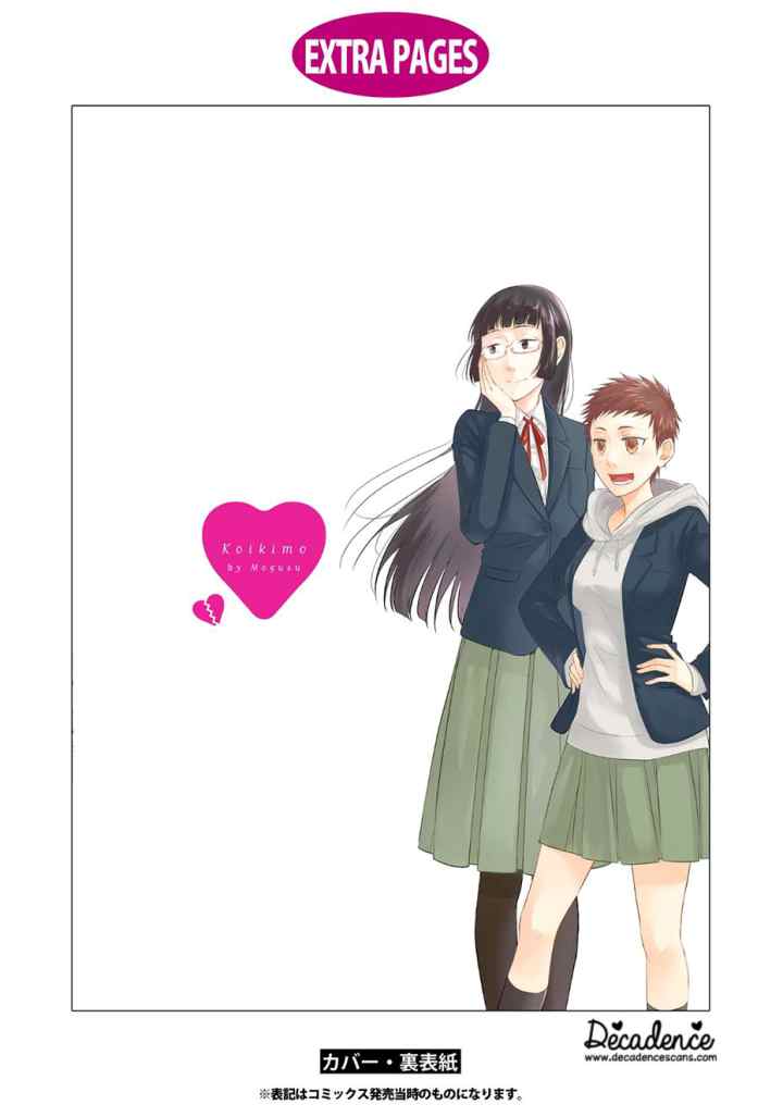 Koi to Yobu ni wa Kimochiwarui chapter 35.5 halaman 13