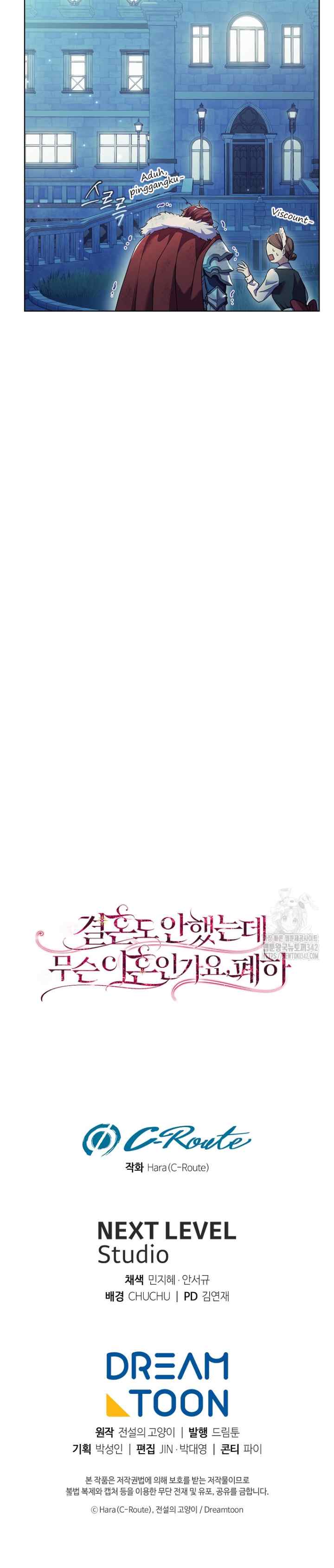 I'm Not Even Married, What Divorce, Your Majesty? chapter 1 halaman 20