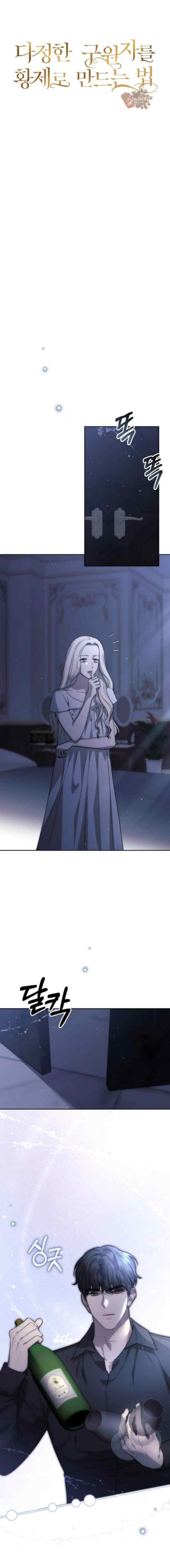 How To Turn A Kind Savior Into An Emperor chapter 29 halaman 8
