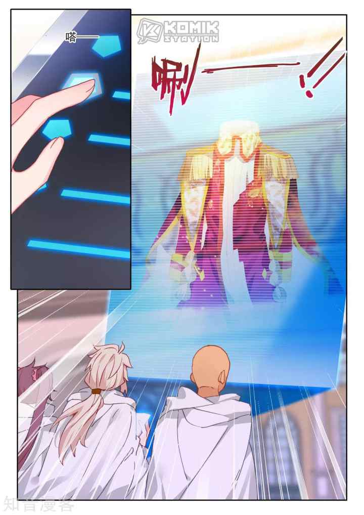 Shen Yin Wang Zuo chapter 207 halaman 12