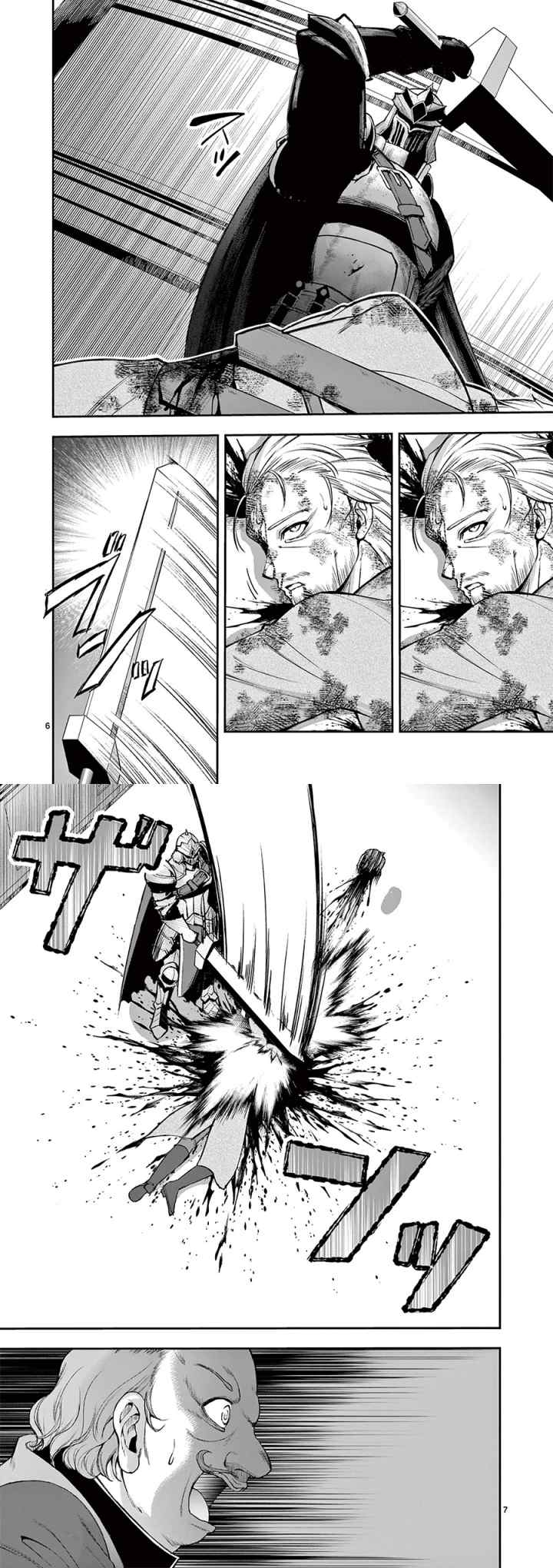 Moto Shogun no Undead Knight chapter 23 halaman 4